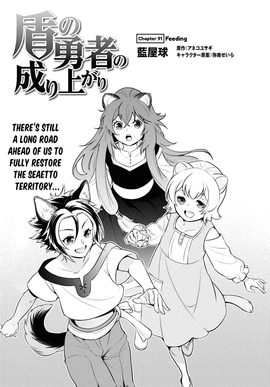 Read The Rising Of The Shield Hero En Manga Online