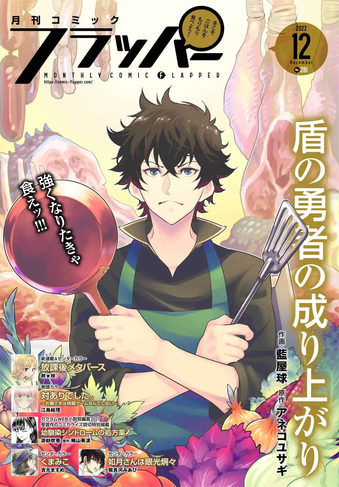 Read The Rising Of The Shield Hero En Manga Online