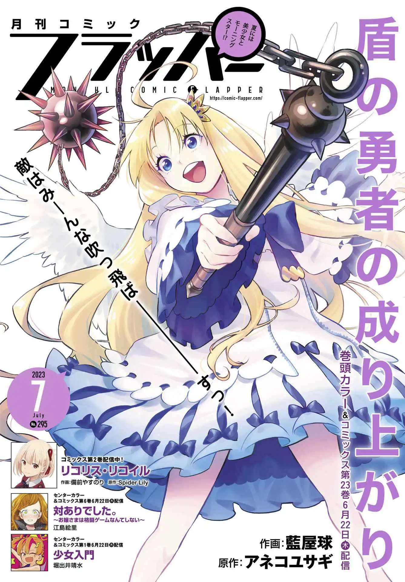Read The Rising Of The Shield Hero En Manga Online