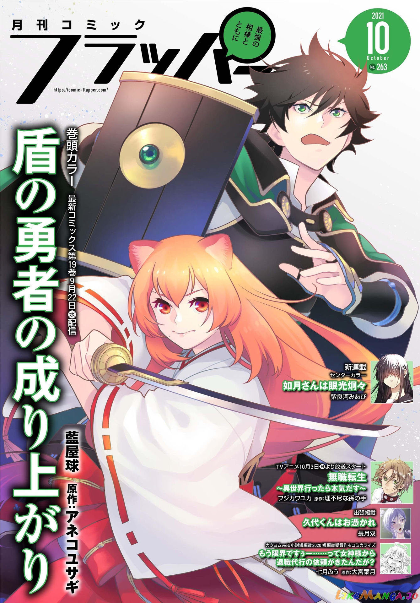 Read The Rising Of The Shield Hero En Manga Online