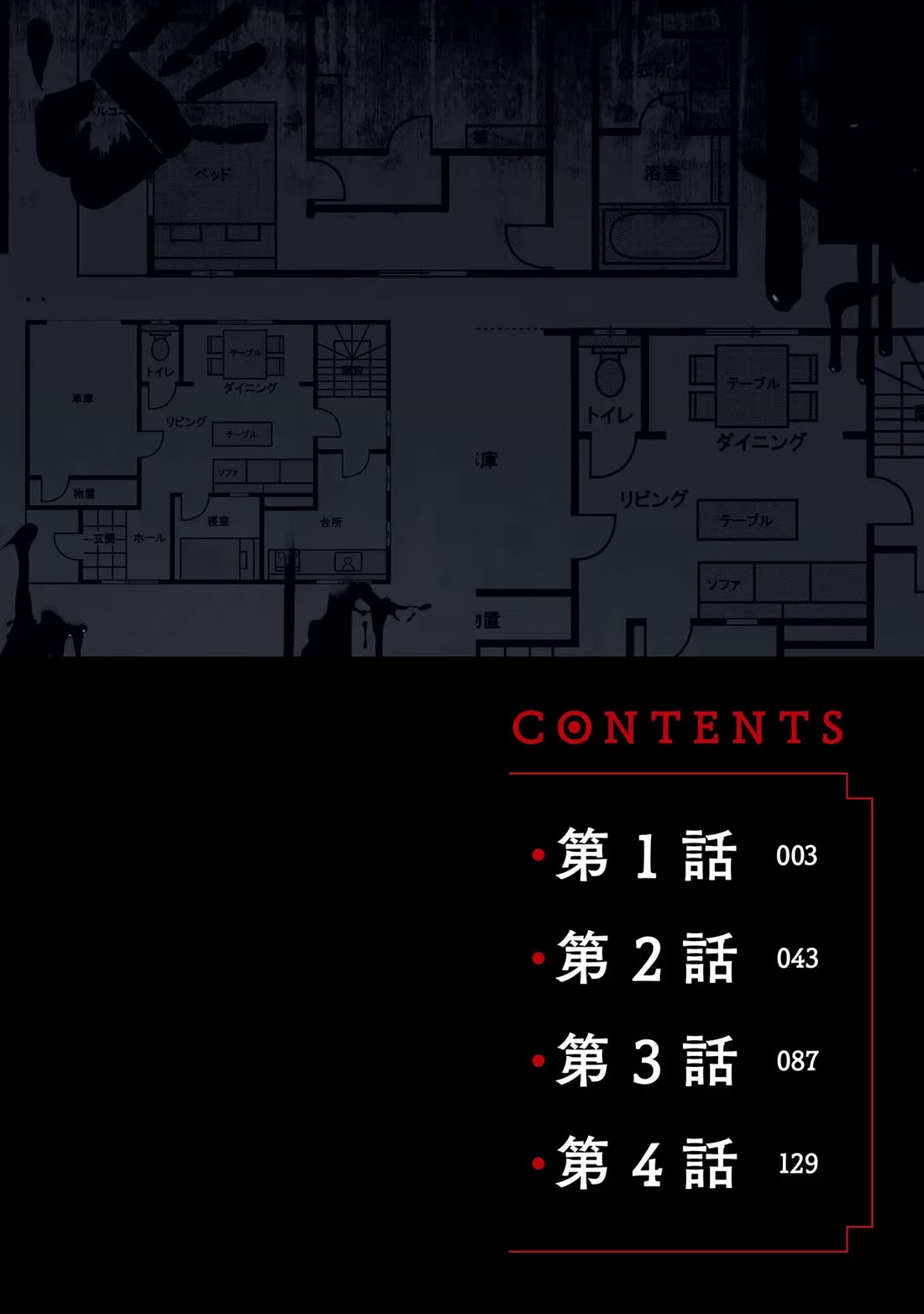 Read The Strange House En Manga Online