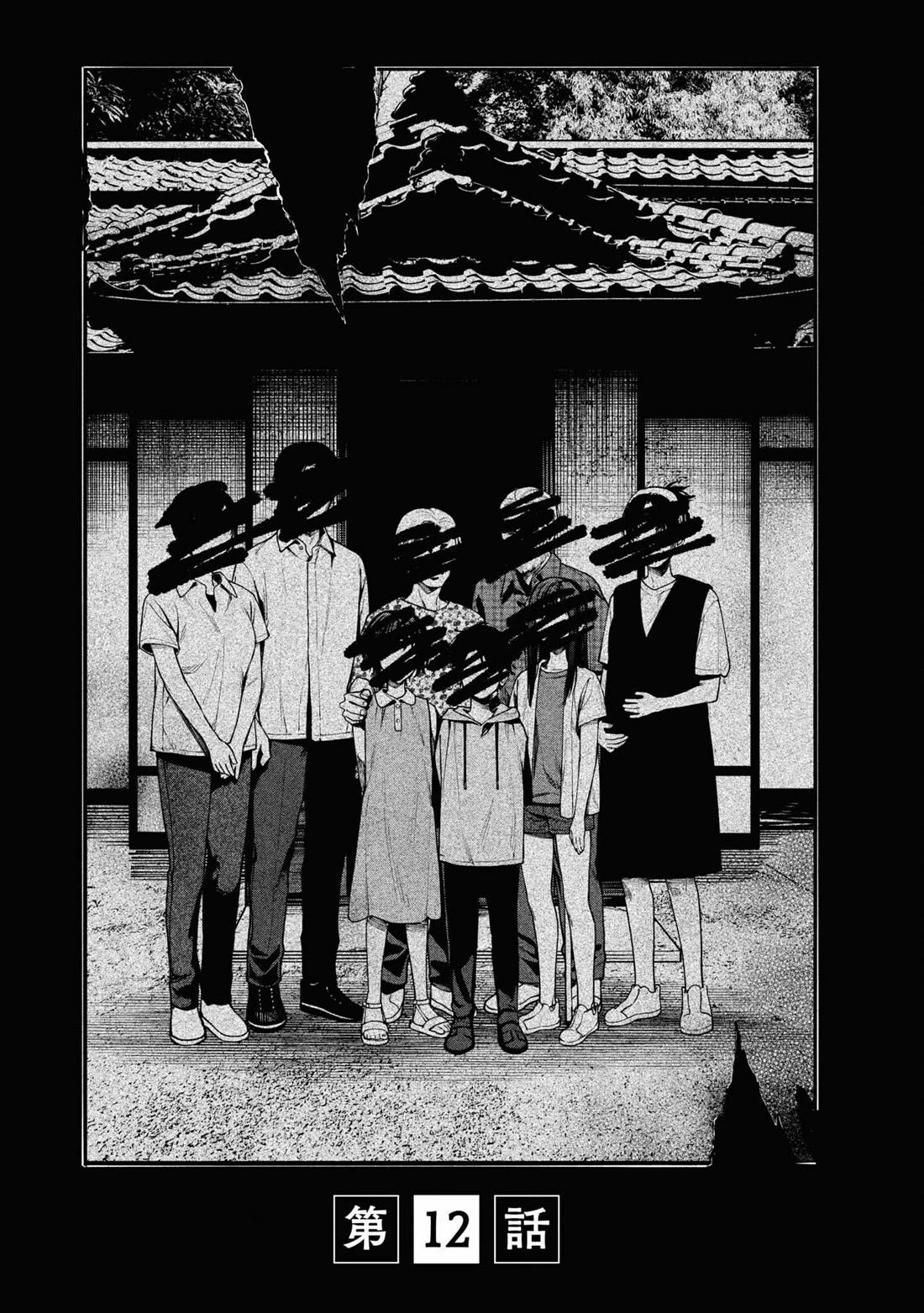 Read The Strange House En Manga Online
