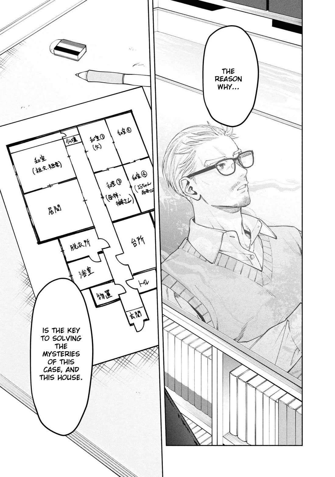 Read The Strange House En Manga Online