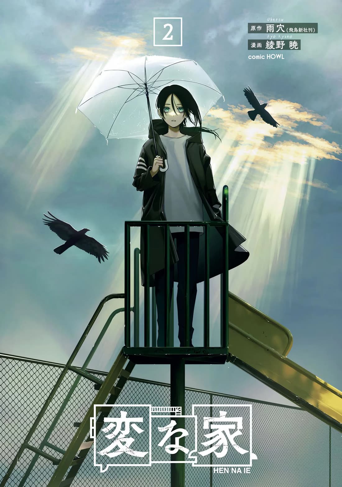 Read The Strange House En Manga Online