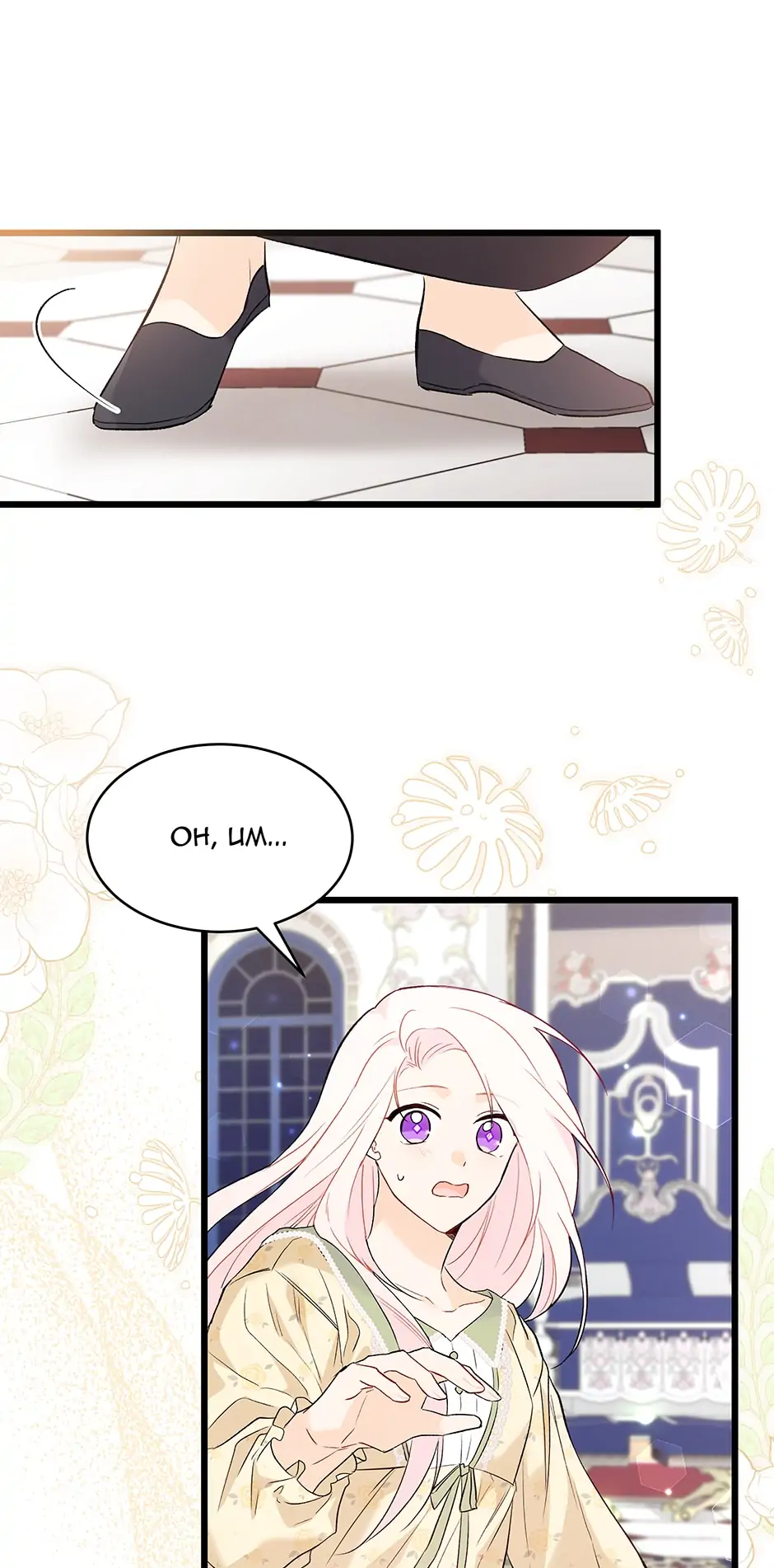 Read The Symbiotic Relationship Between the Rabbit and the Black Panther En Manga Online
