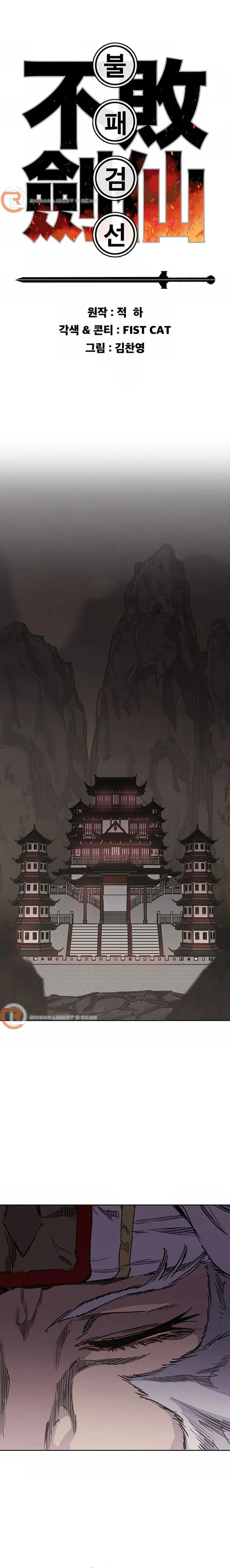 Read The Undefeatable Swordsman En Manga Online