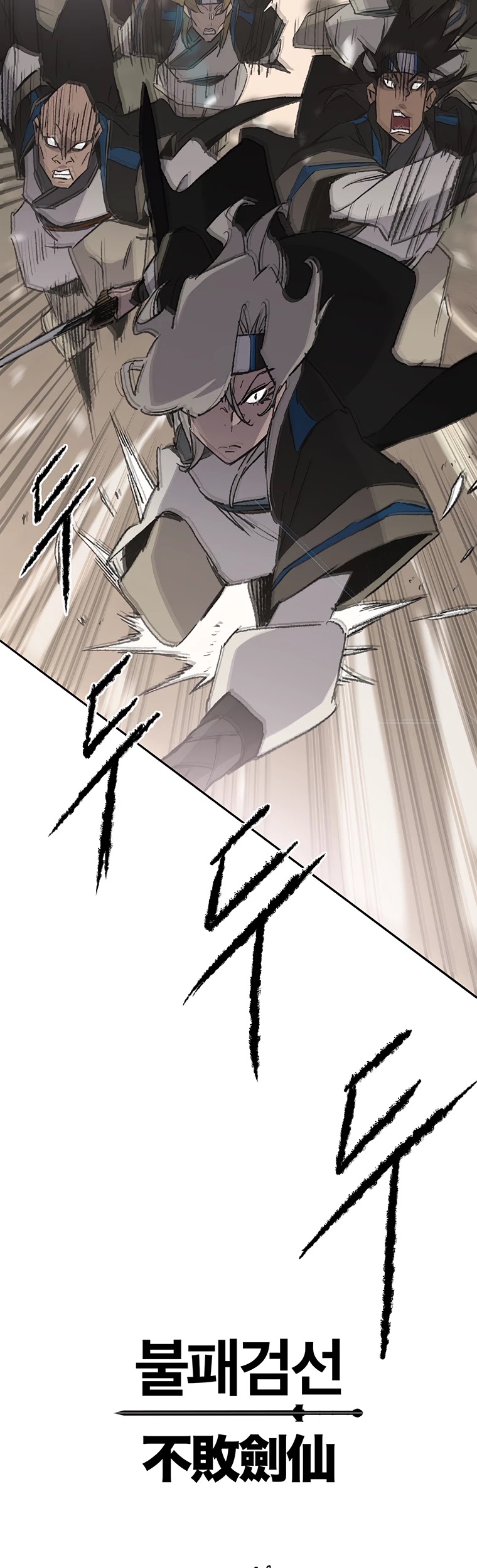 Read The Undefeatable Swordsman En Manga Online