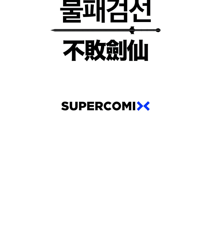 Read The Undefeatable Swordsman En Manga Online