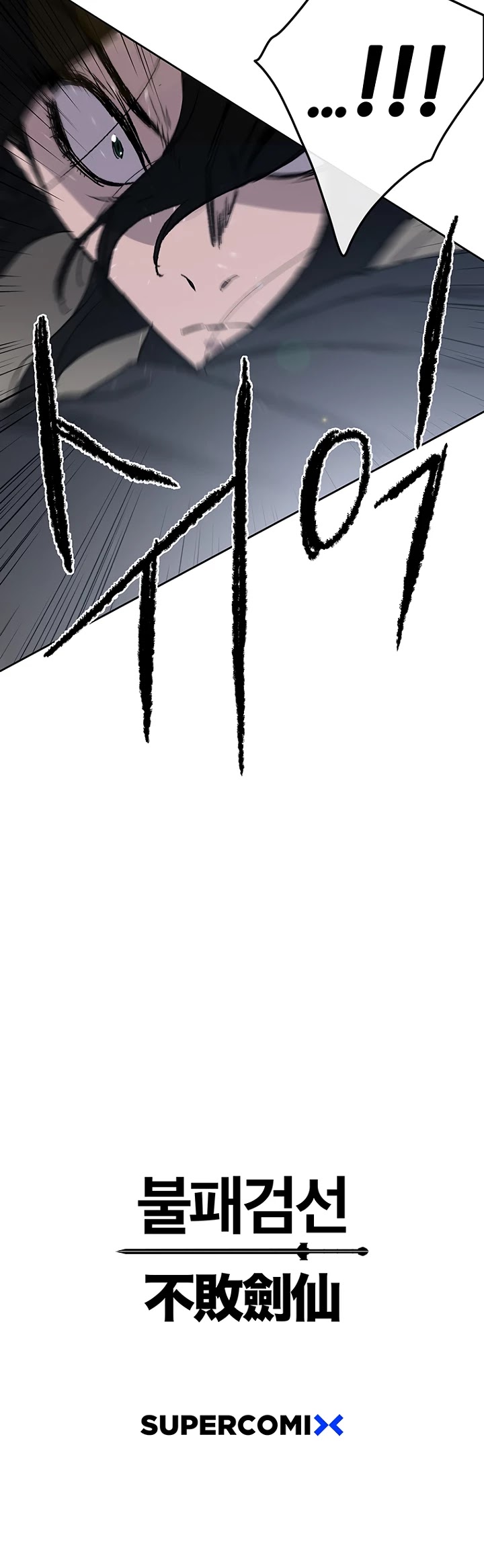 Read The Undefeatable Swordsman En Manga Online