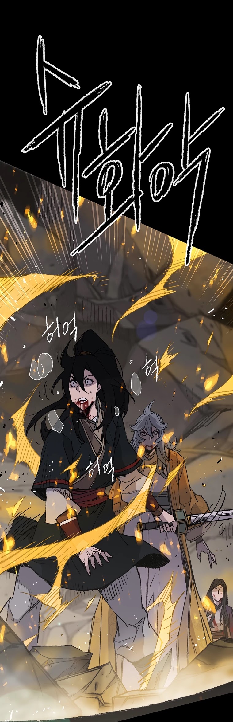 Read The Undefeatable Swordsman En Manga Online