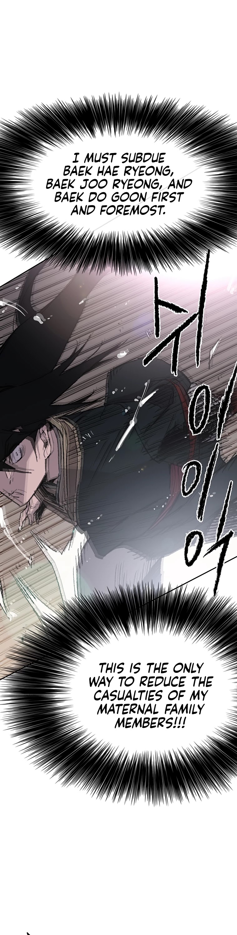 Read The Undefeatable Swordsman En Manga Online