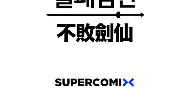 Read The Undefeatable Swordsman En Manga Online