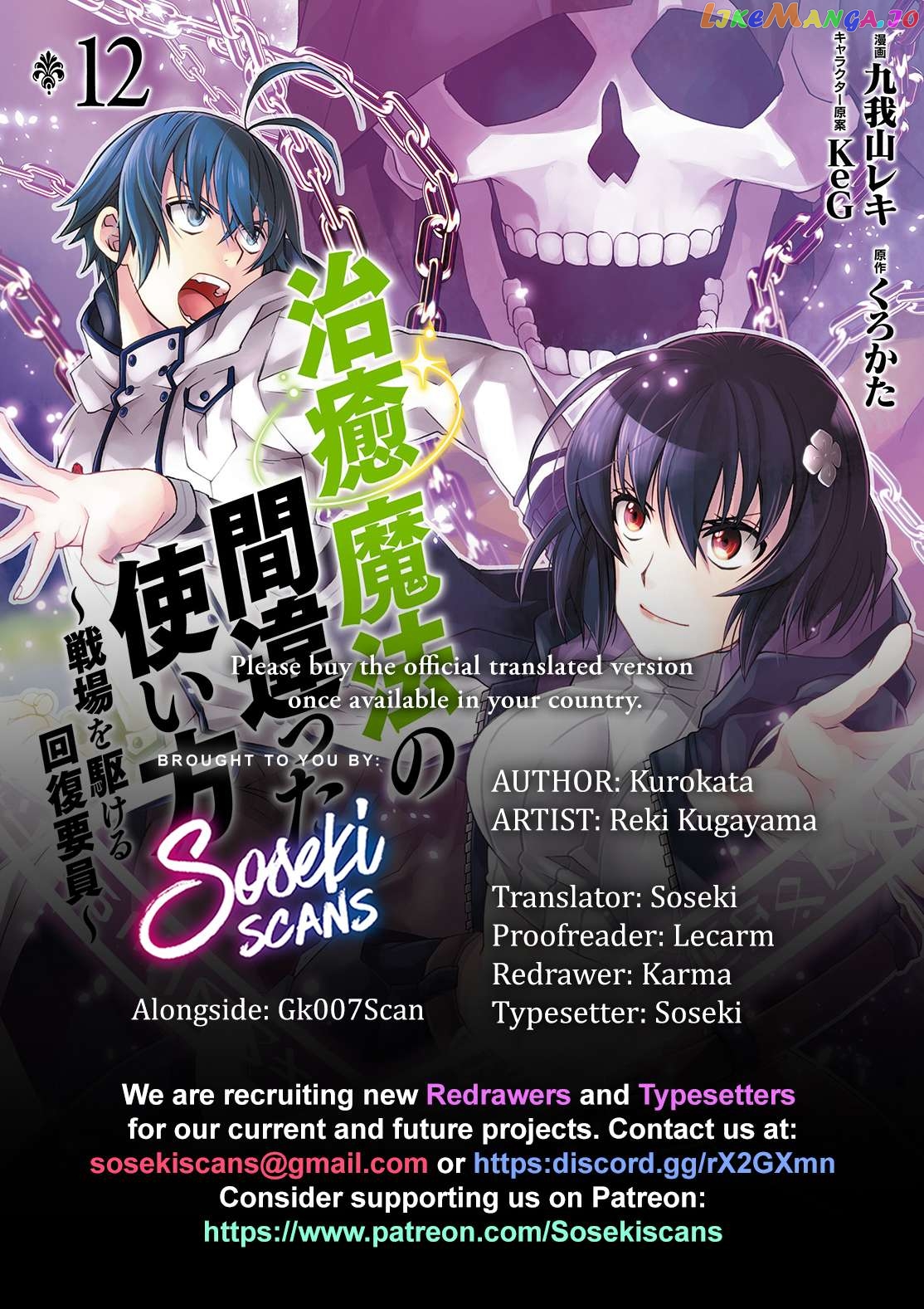 Read The Wrong Way To Use Healing Magic En Manga Online
