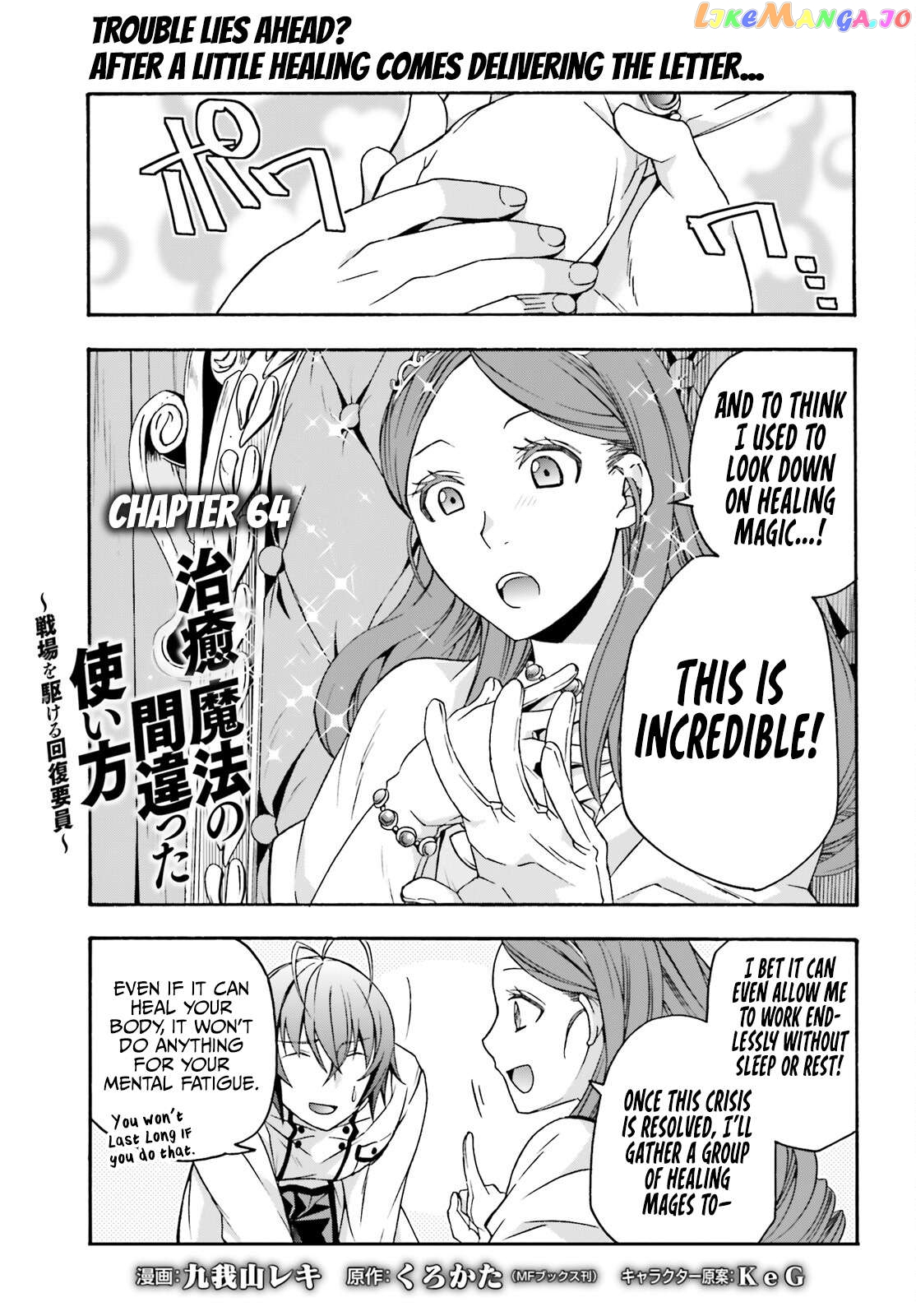 Read The Wrong Way To Use Healing Magic En Manga Online