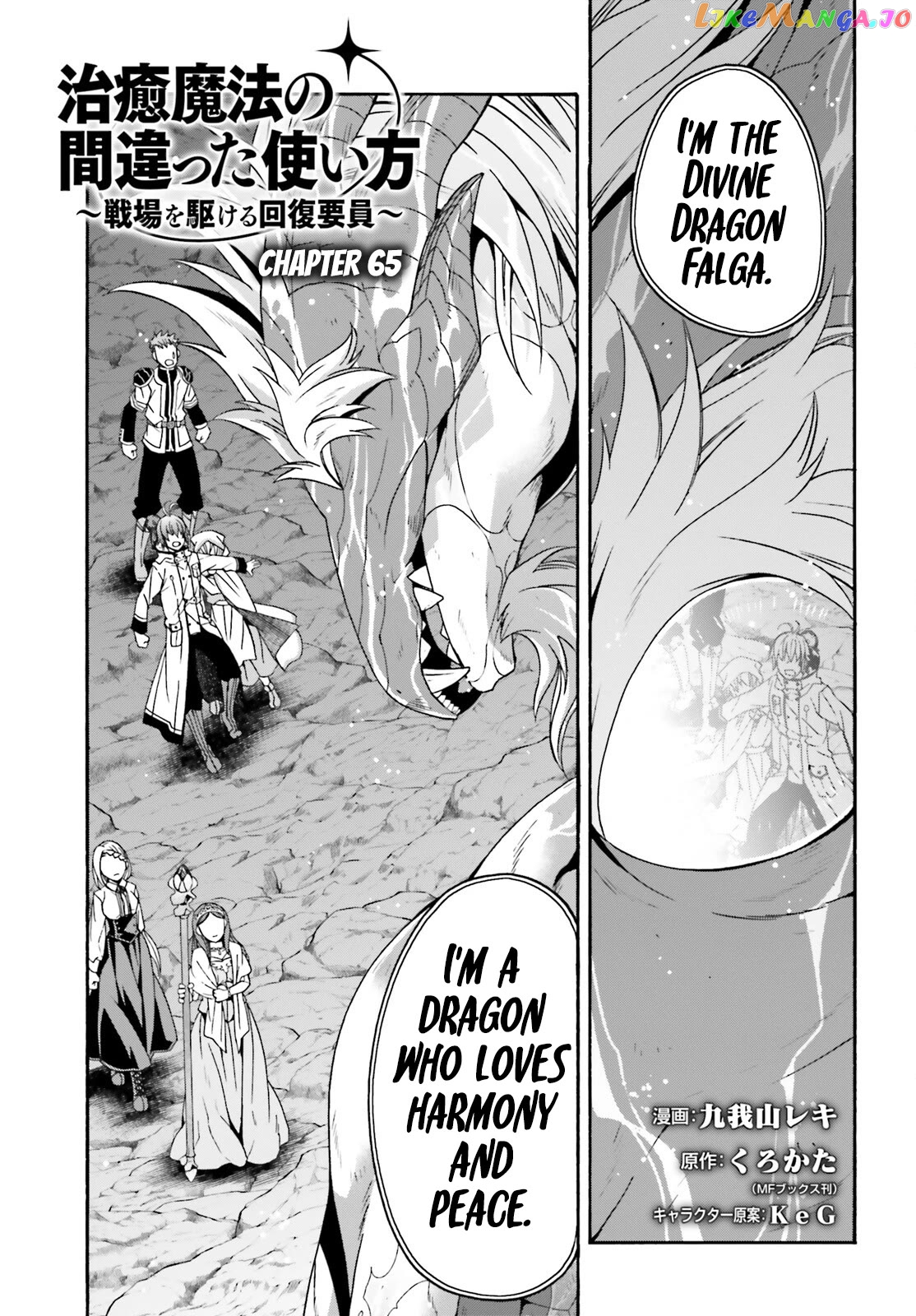Read The Wrong Way To Use Healing Magic En Manga Online
