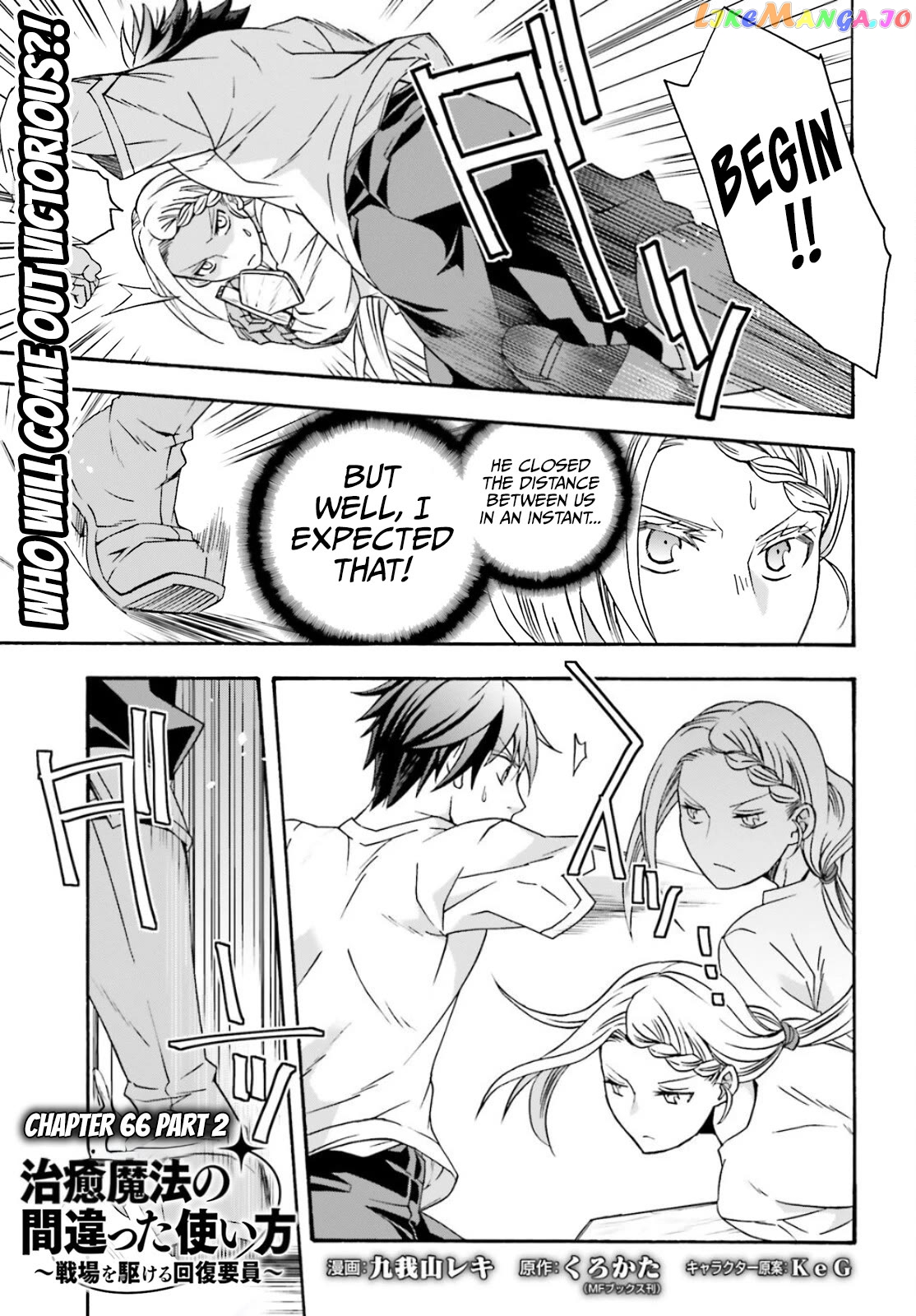 Read The Wrong Way To Use Healing Magic En Manga Online
