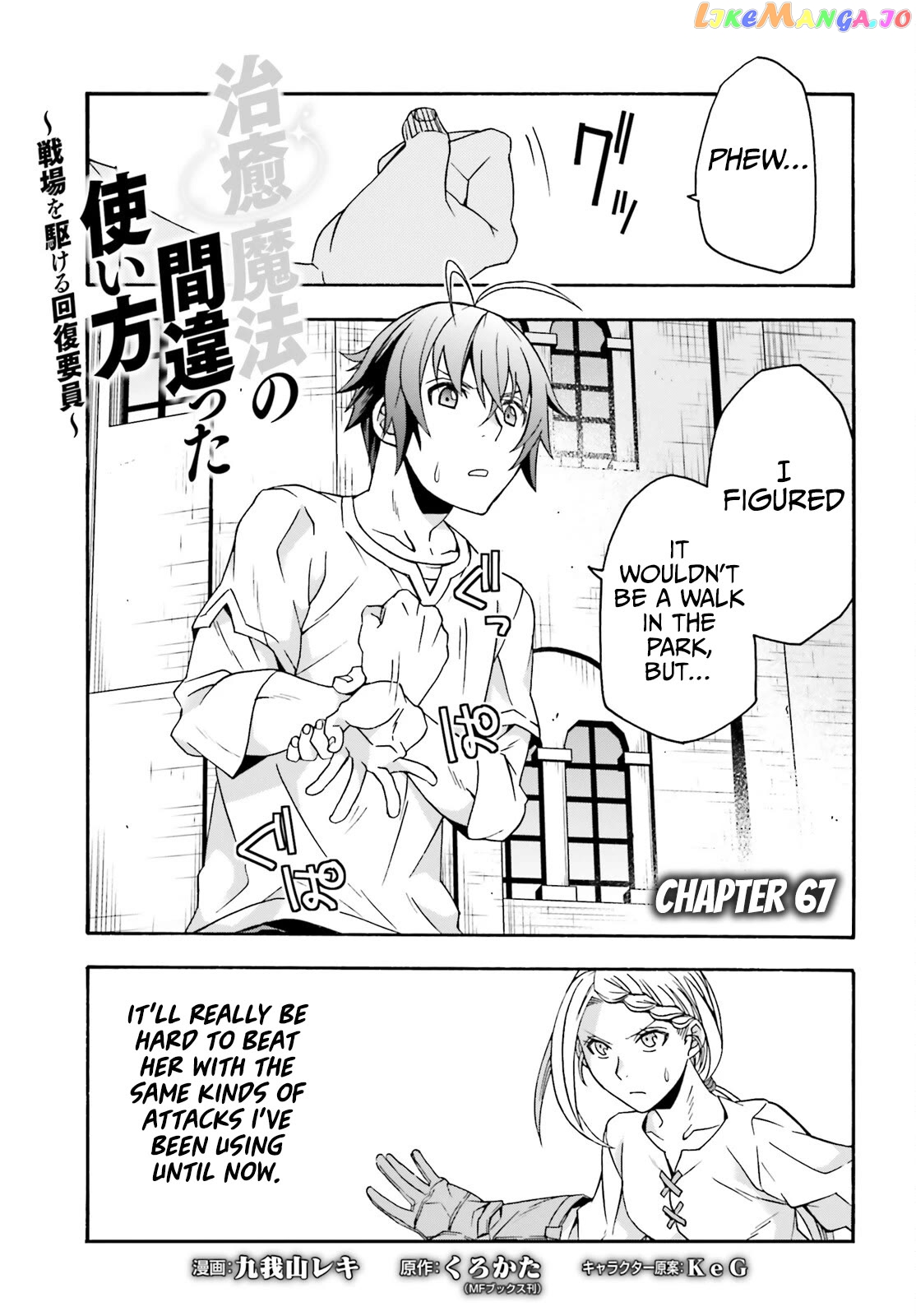 Read The Wrong Way To Use Healing Magic En Manga Online