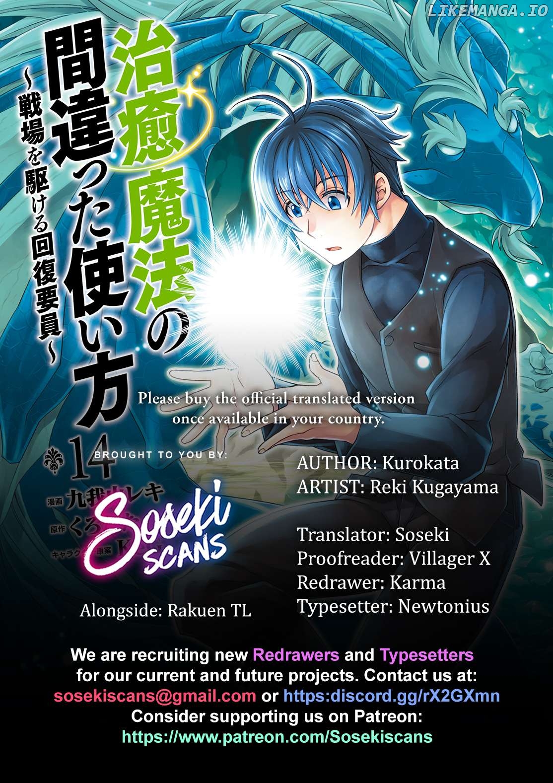 Read The Wrong Way To Use Healing Magic En Manga Online