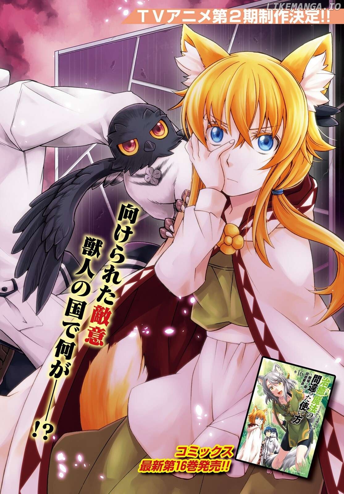 Read The Wrong Way To Use Healing Magic En Manga Online