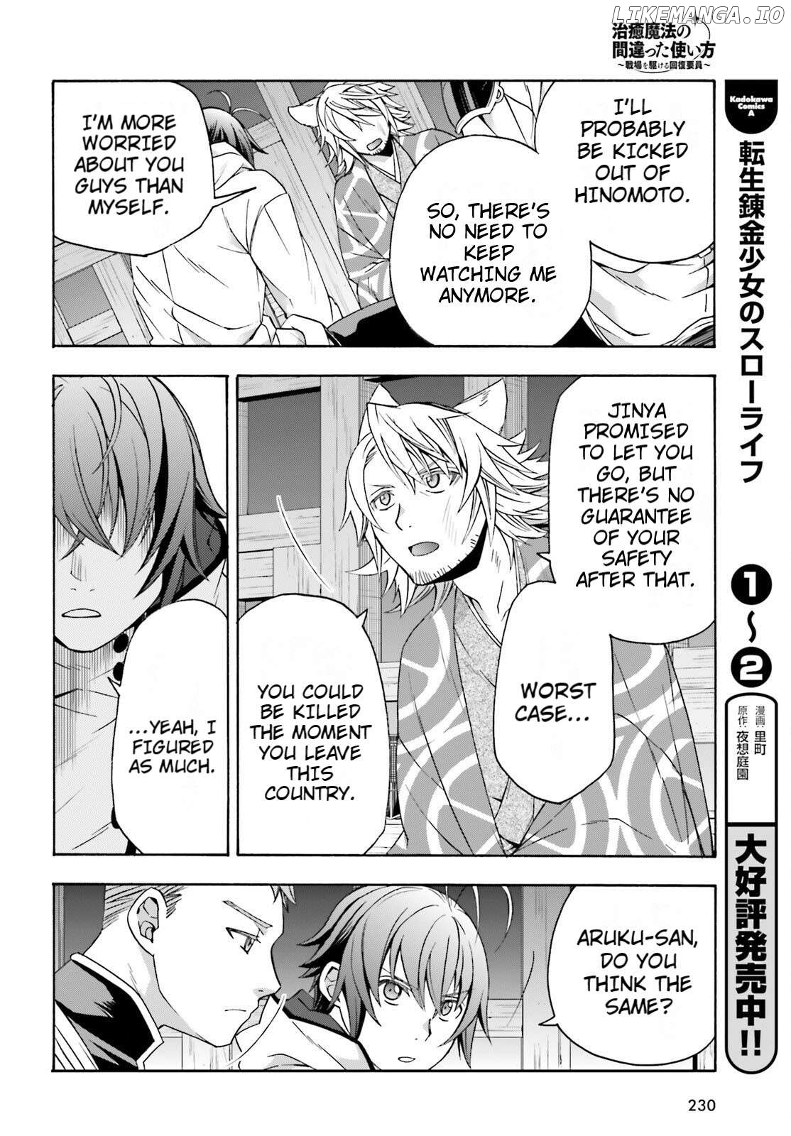 Read The Wrong Way To Use Healing Magic En Manga Online