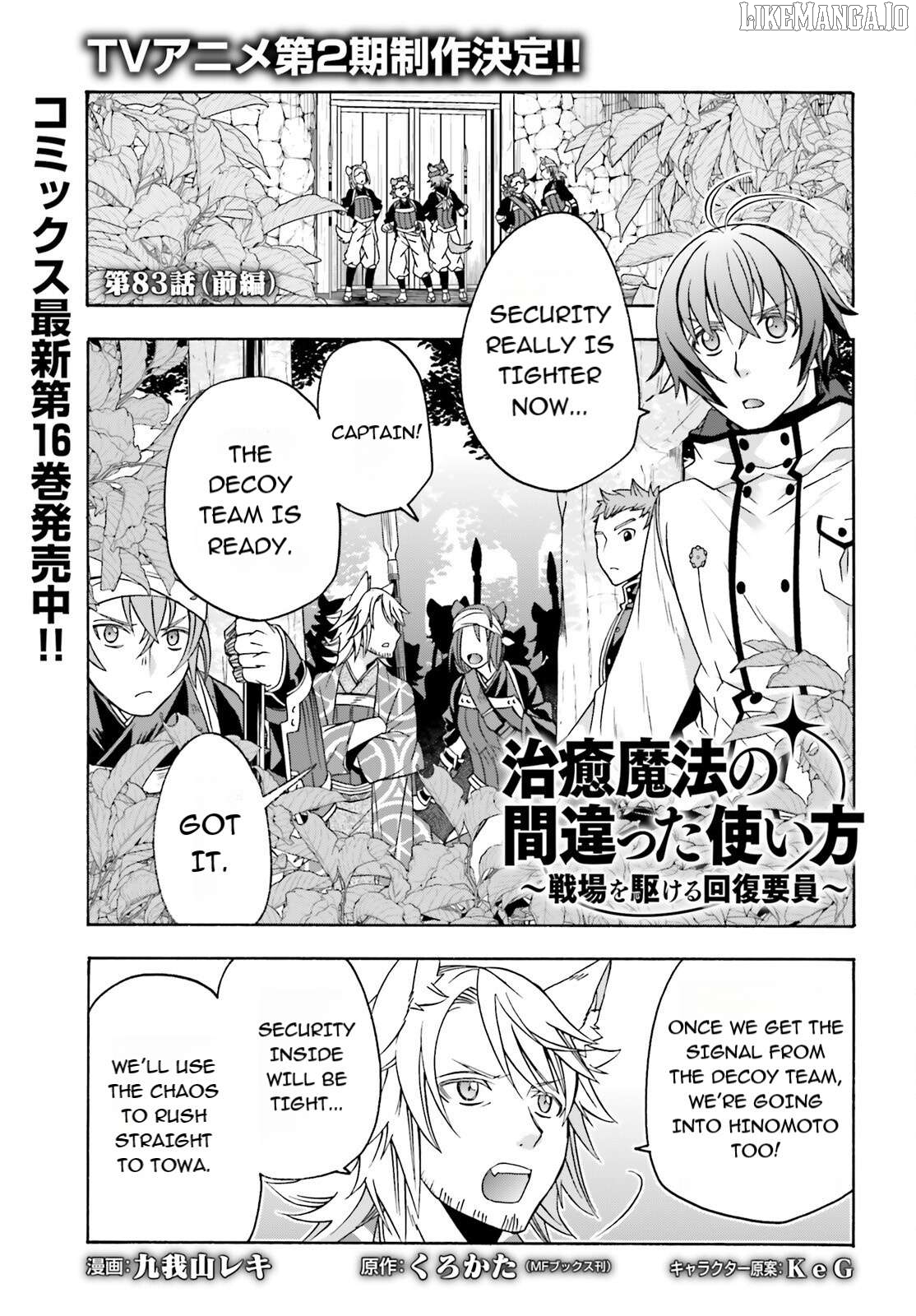 Read The Wrong Way To Use Healing Magic En Manga Online