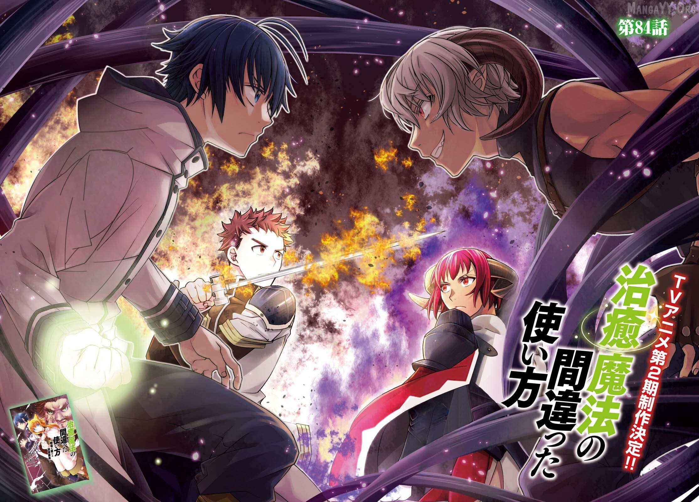 Read The Wrong Way To Use Healing Magic En Manga Online