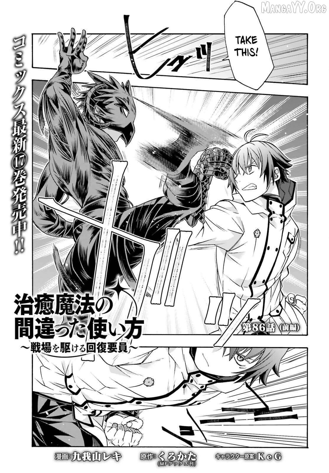 Read The Wrong Way To Use Healing Magic En Manga Online