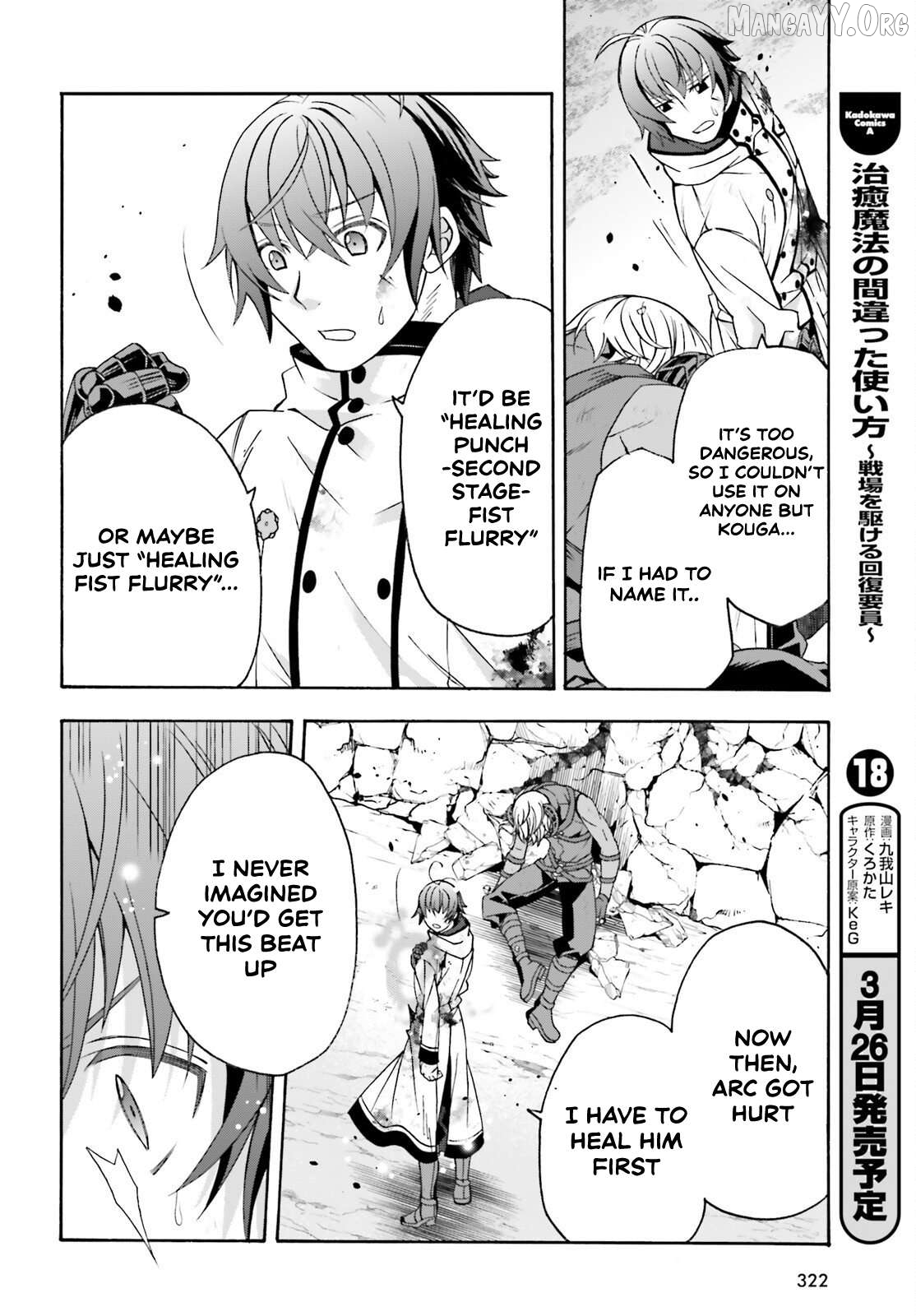 Read The Wrong Way To Use Healing Magic En Manga Online