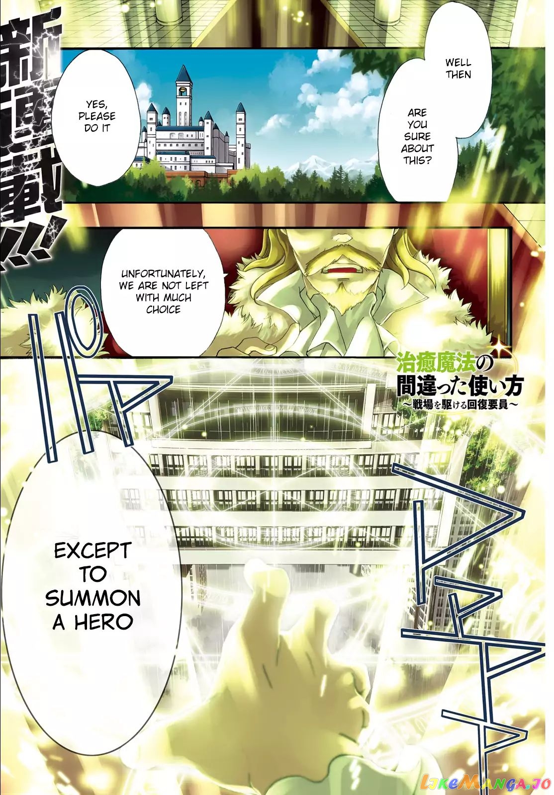 Read The Wrong Way To Use Healing Magic En Manga Online