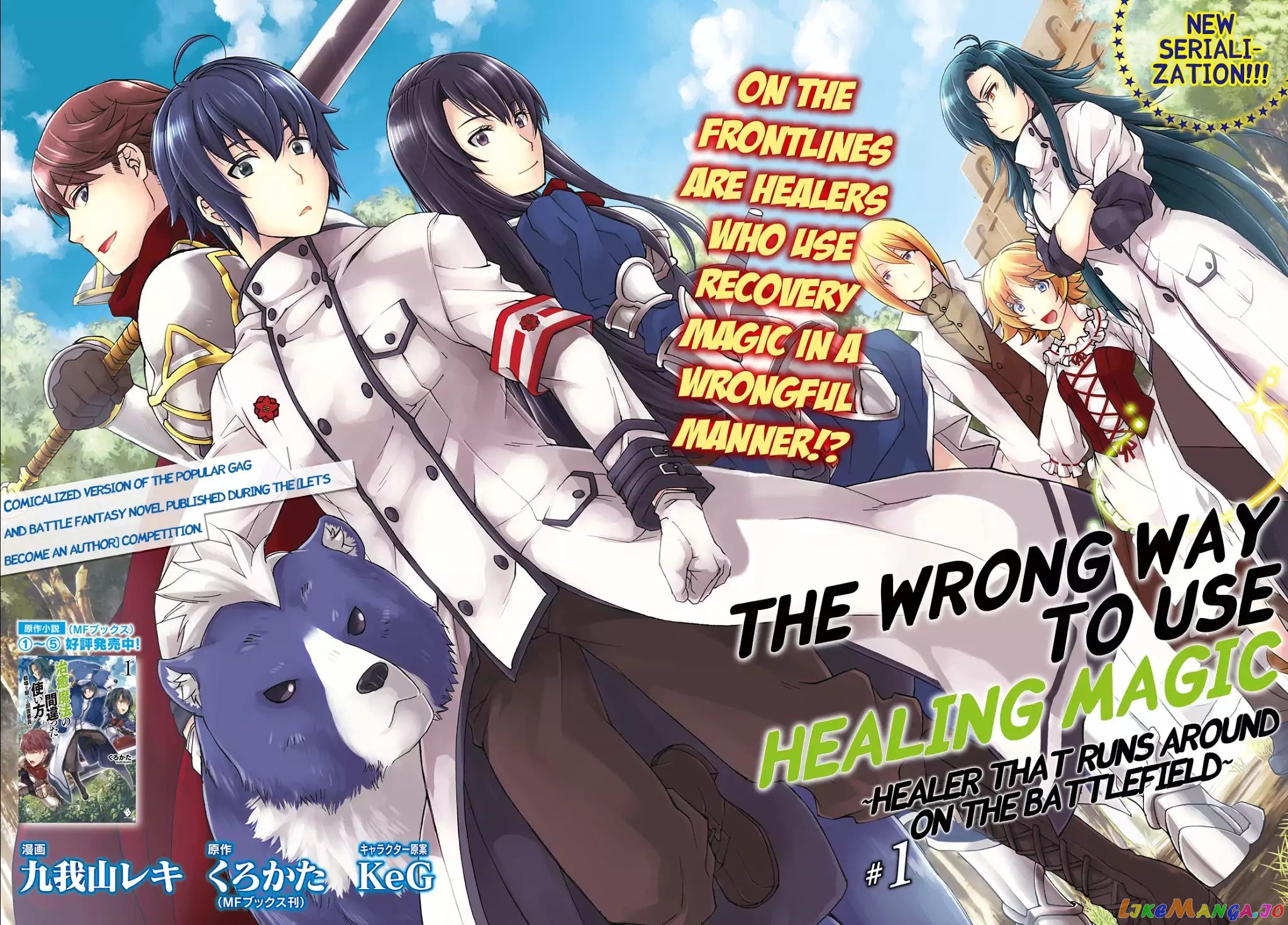 Read The Wrong Way To Use Healing Magic En Manga Online