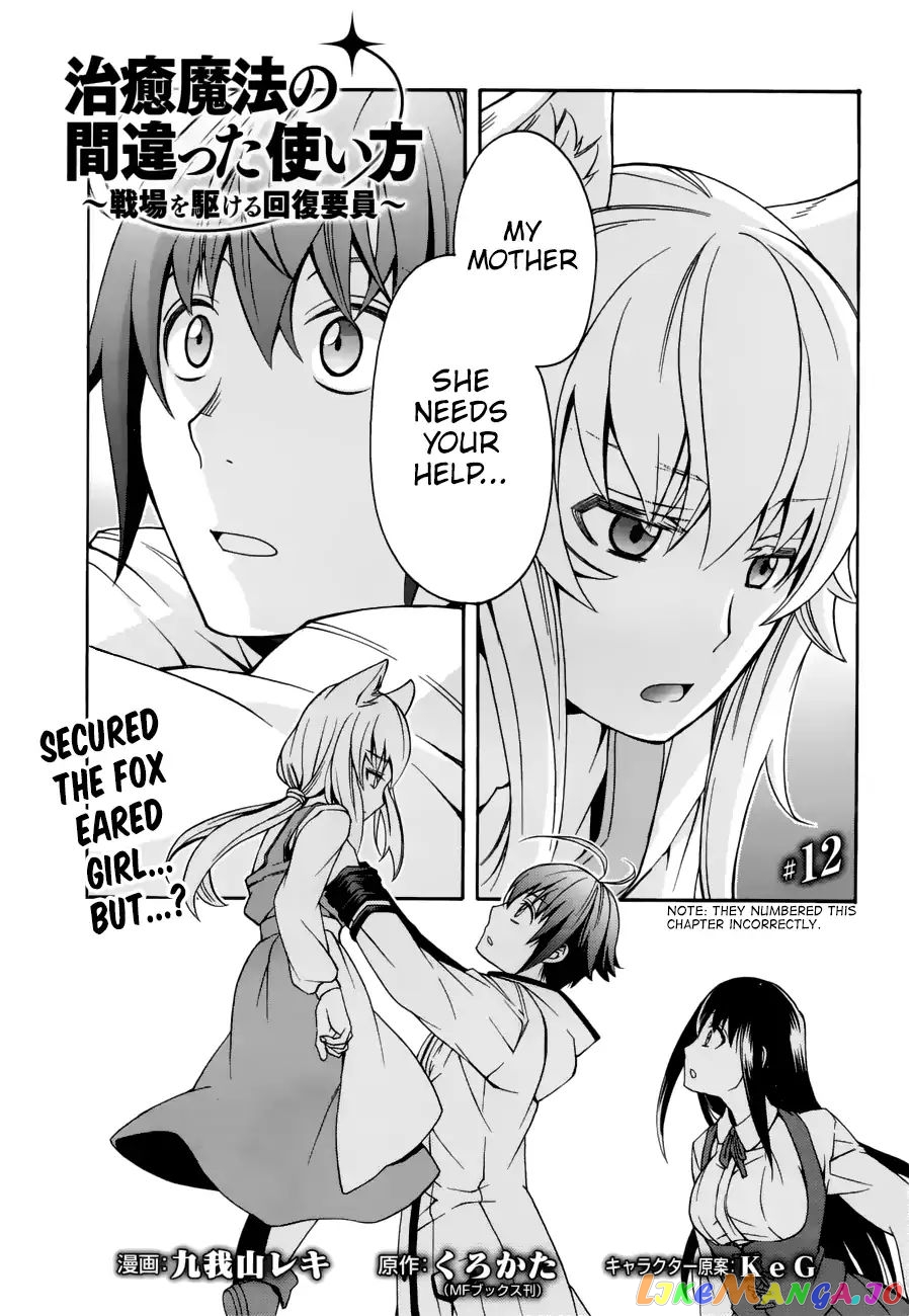 Read The Wrong Way To Use Healing Magic En Manga Online