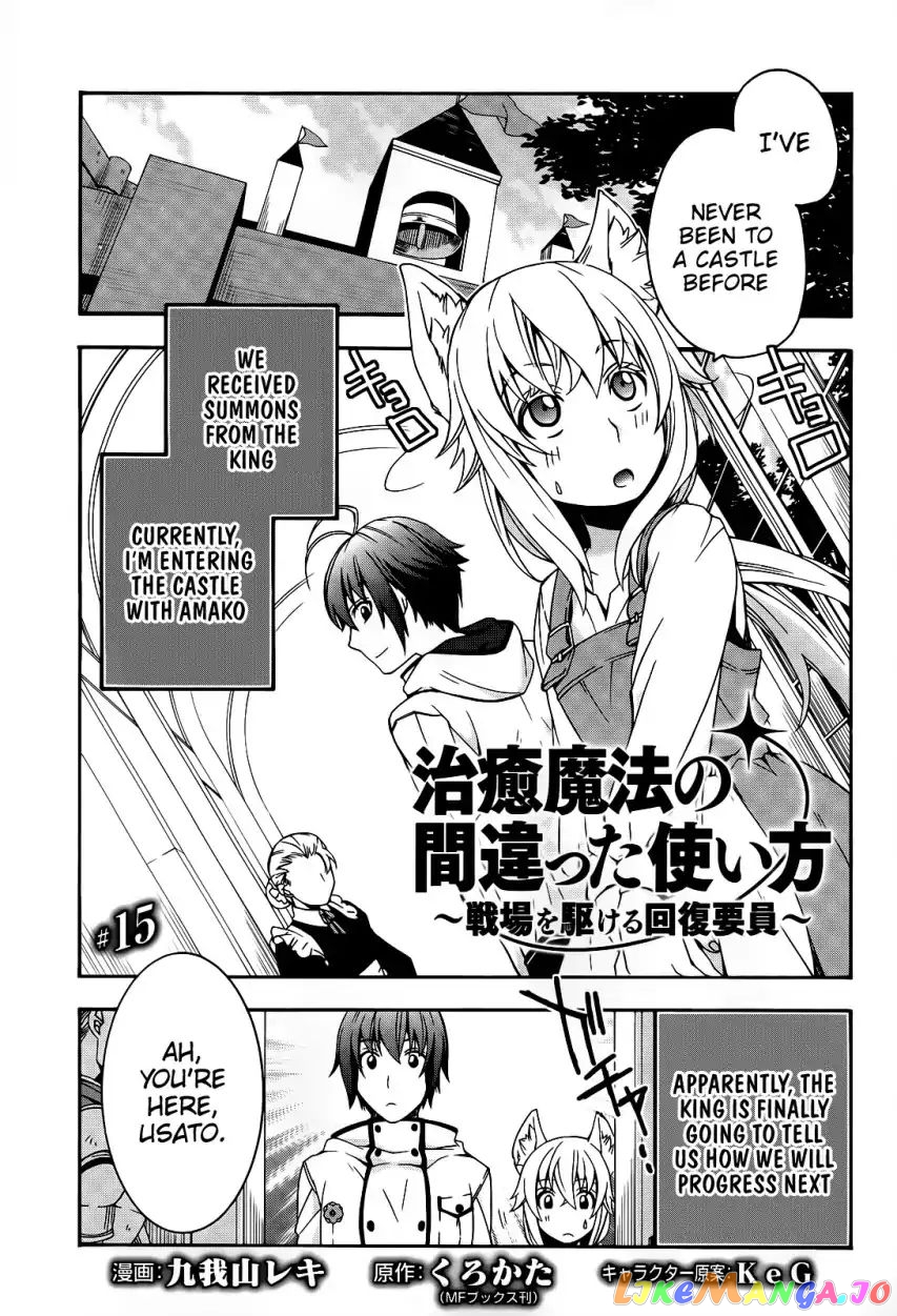 Read The Wrong Way To Use Healing Magic En Manga Online