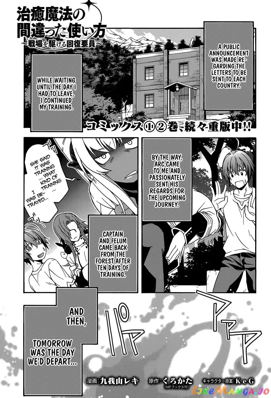 Read The Wrong Way To Use Healing Magic En Manga Online