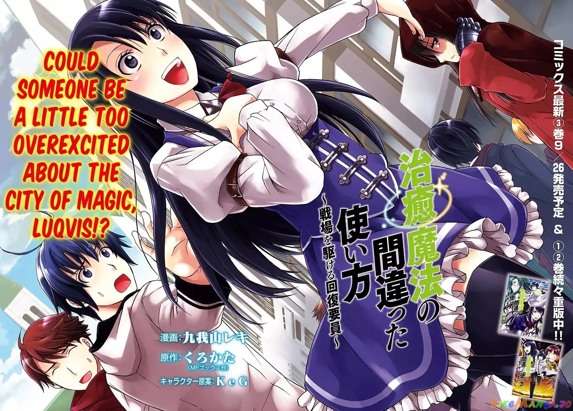 Read The Wrong Way To Use Healing Magic En Manga Online