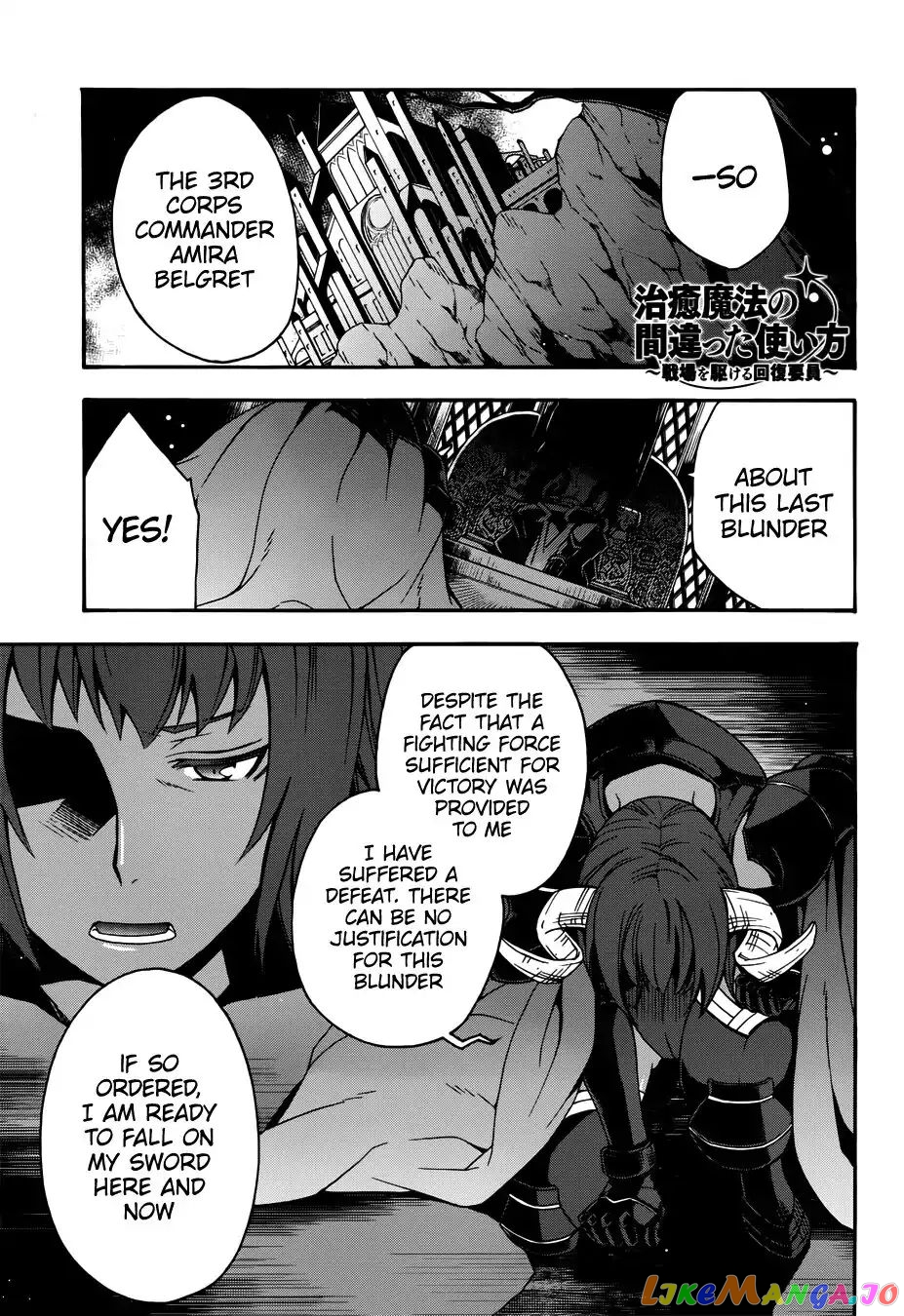 Read The Wrong Way To Use Healing Magic En Manga Online
