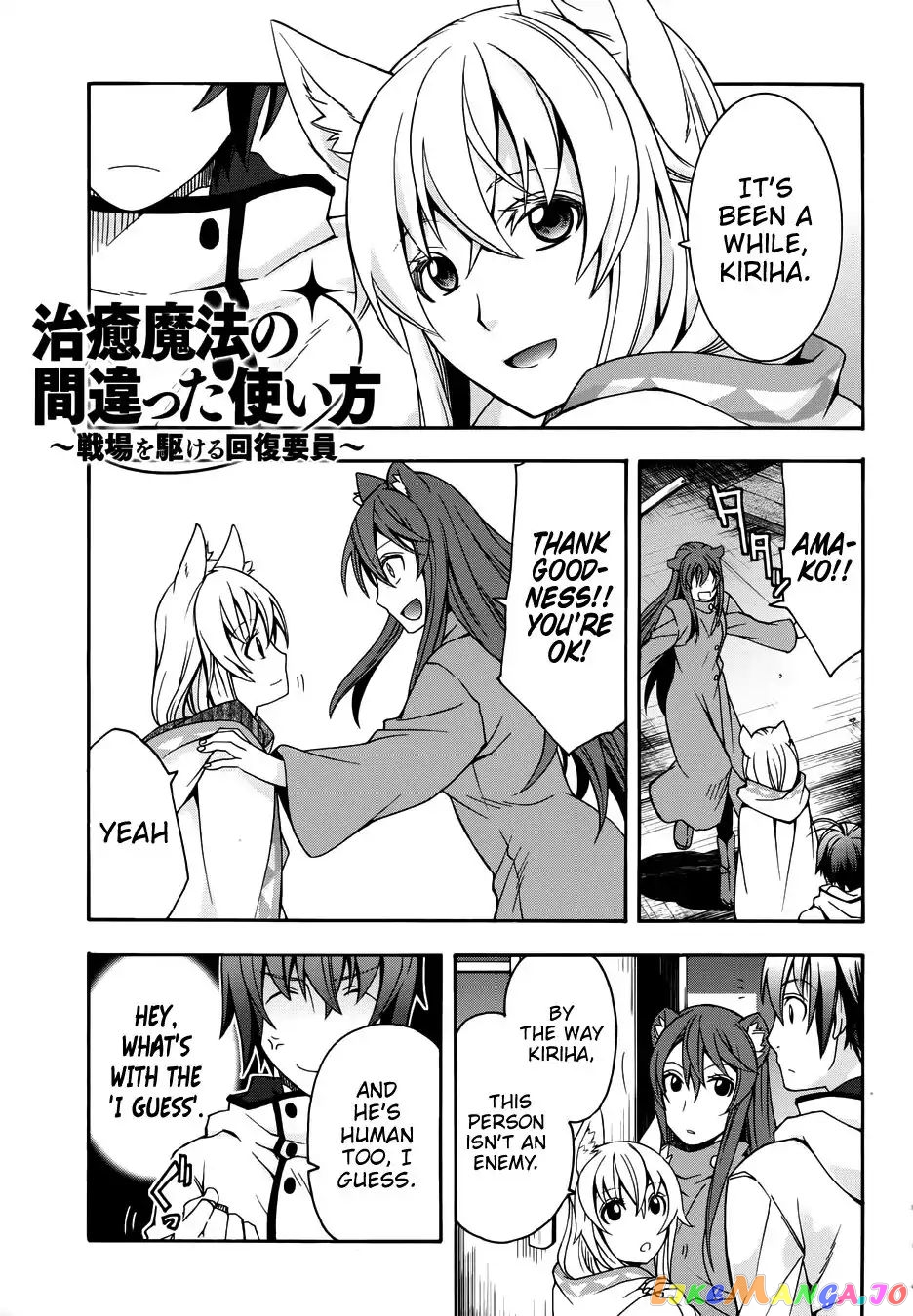 Read The Wrong Way To Use Healing Magic En Manga Online