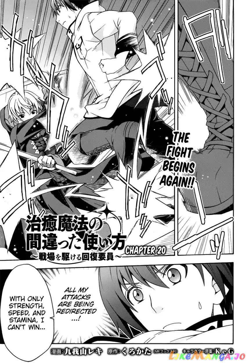 Read The Wrong Way To Use Healing Magic En Manga Online