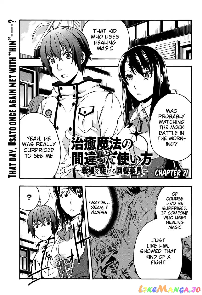 Read The Wrong Way To Use Healing Magic En Manga Online