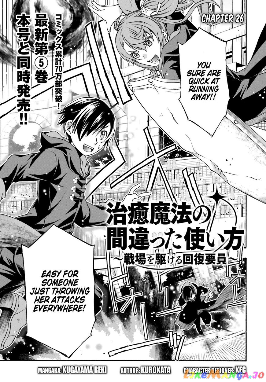 Read The Wrong Way To Use Healing Magic En Manga Online