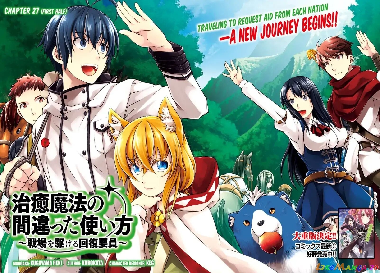 Read The Wrong Way To Use Healing Magic En Manga Online