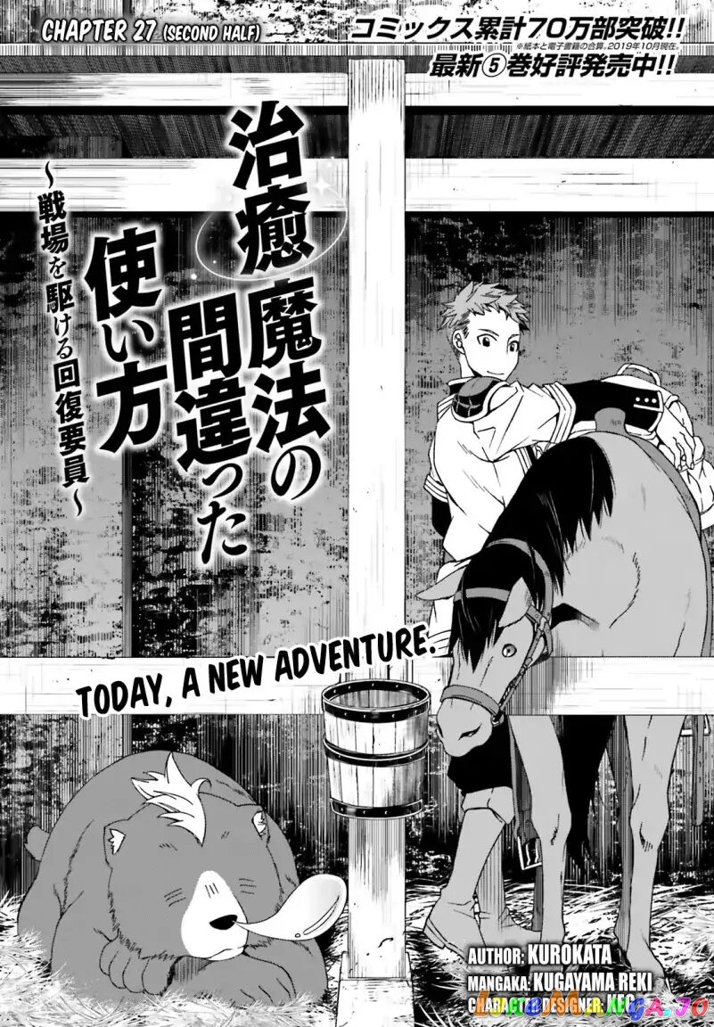 Read The Wrong Way To Use Healing Magic En Manga Online