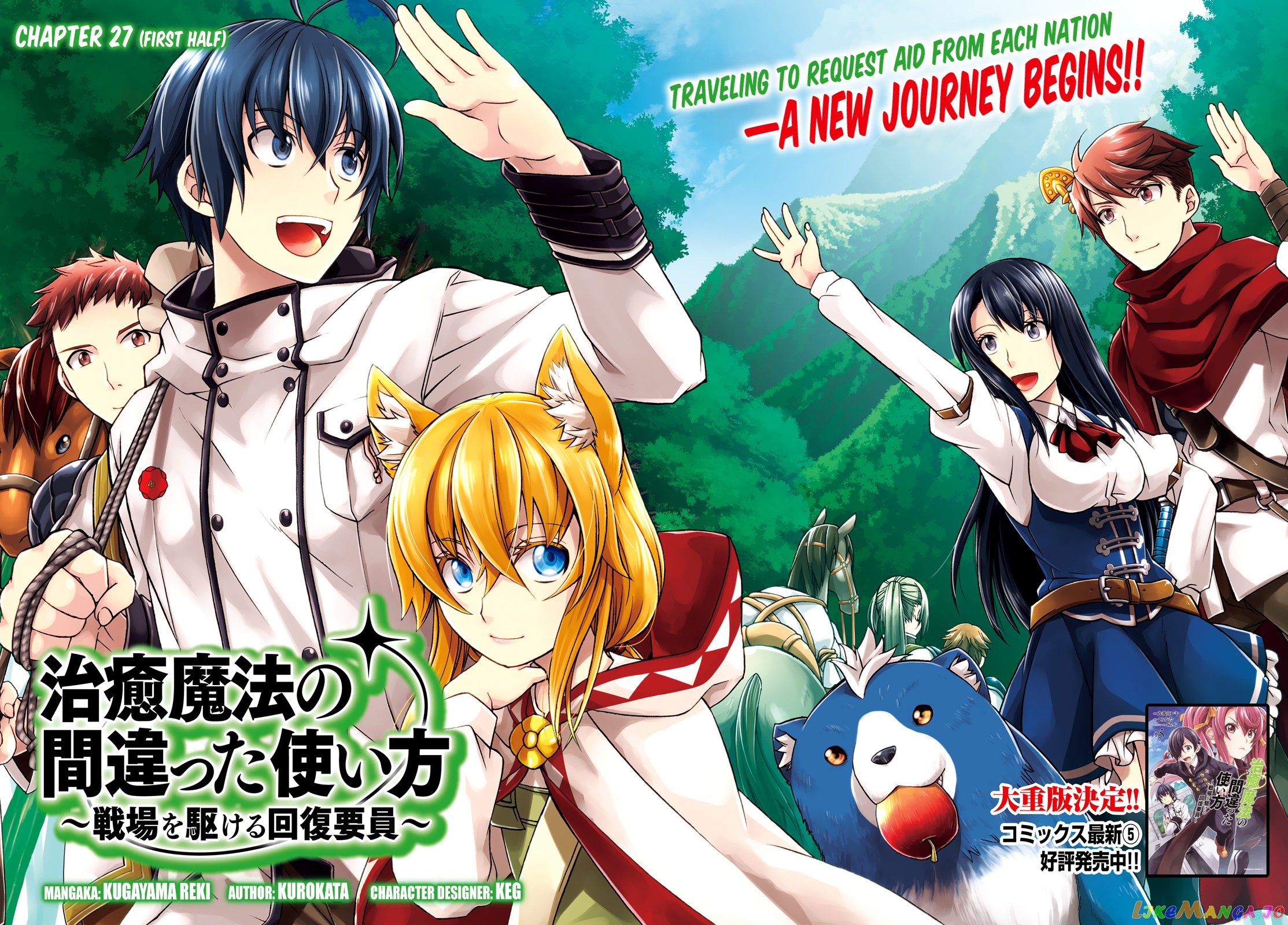 Read The Wrong Way To Use Healing Magic En Manga Online