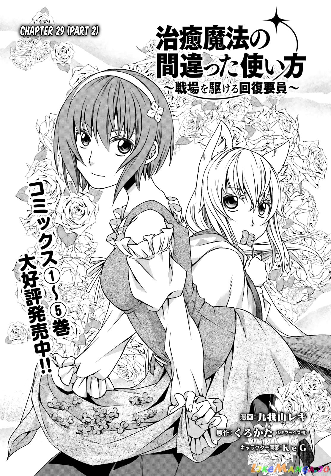 Read The Wrong Way To Use Healing Magic En Manga Online