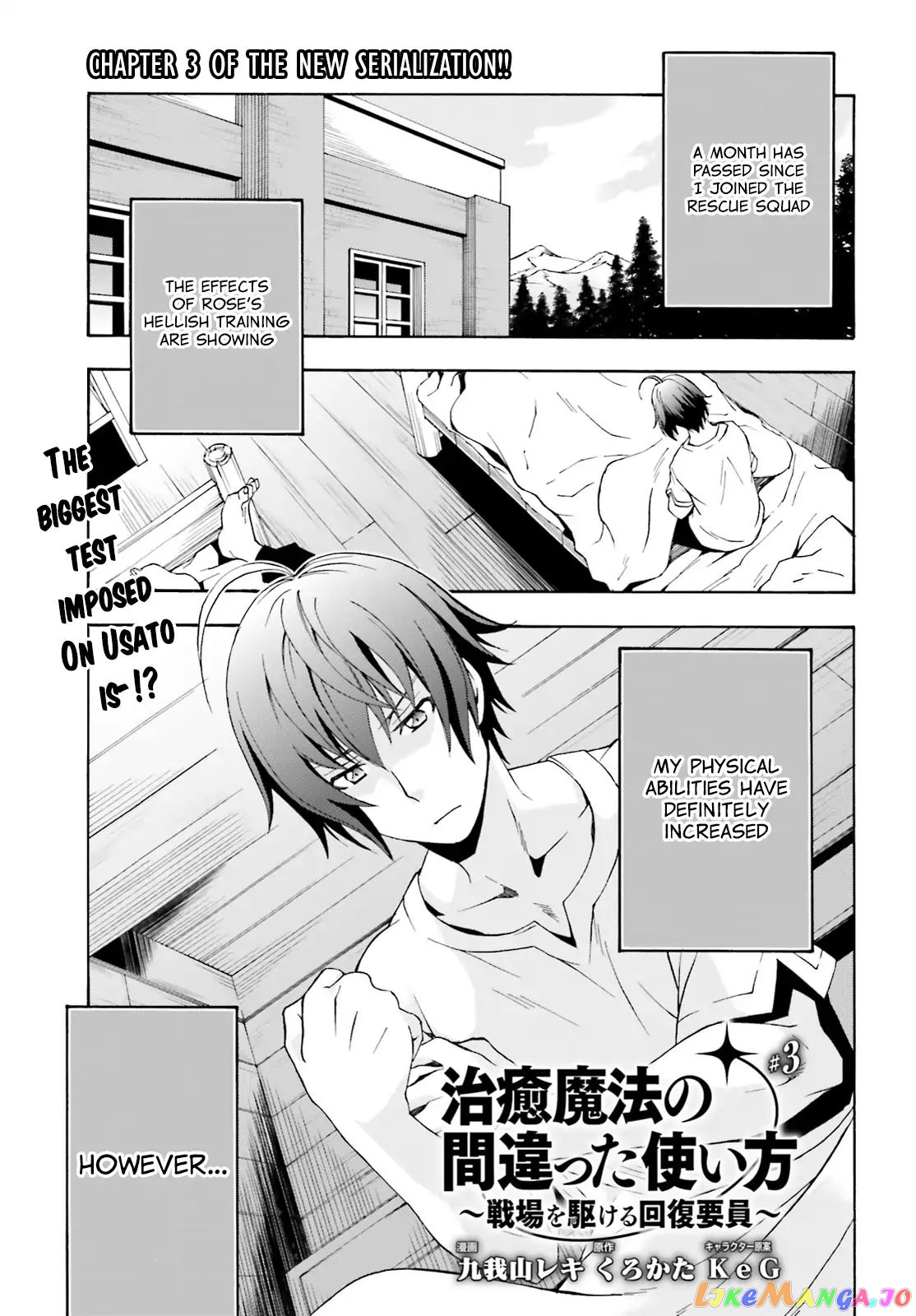 Read The Wrong Way To Use Healing Magic En Manga Online