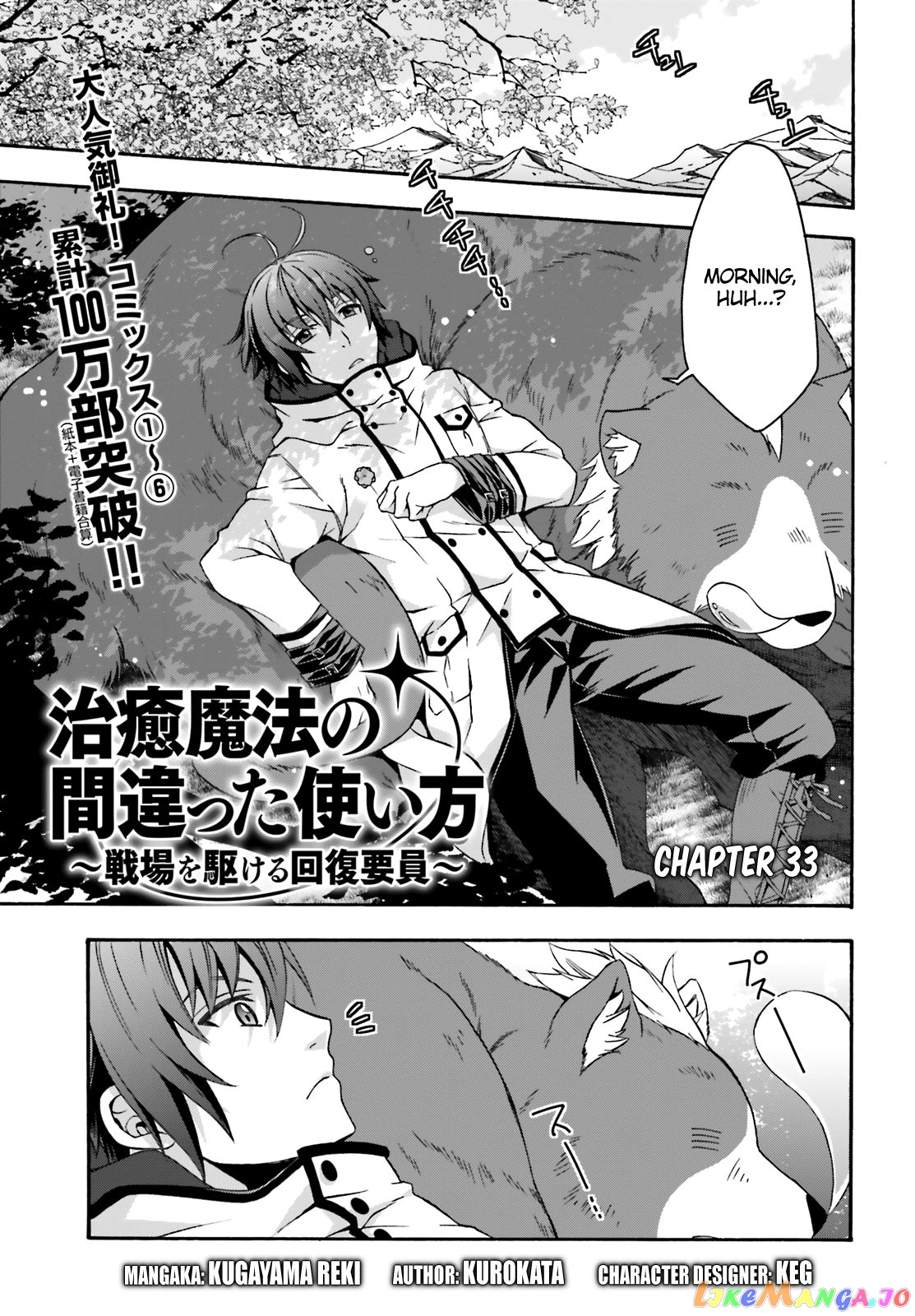 Read The Wrong Way To Use Healing Magic En Manga Online