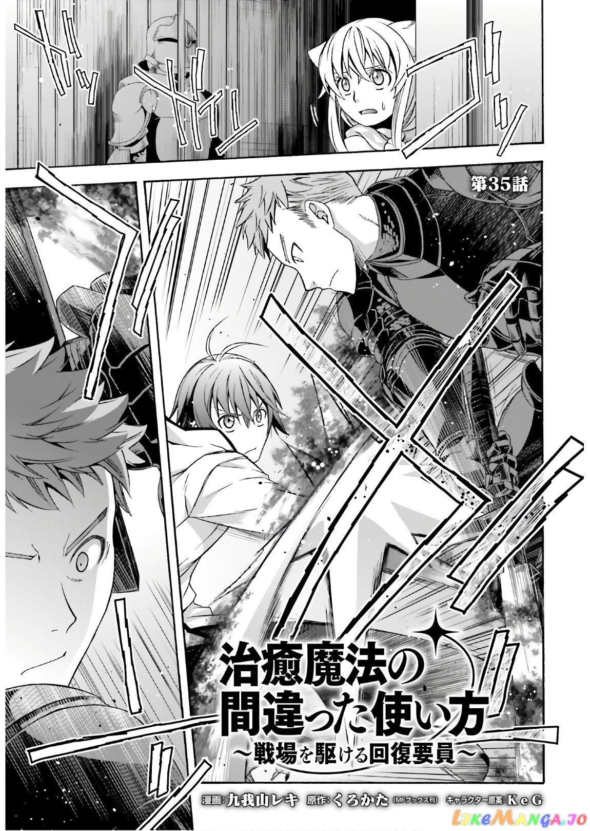 Read The Wrong Way To Use Healing Magic En Manga Online