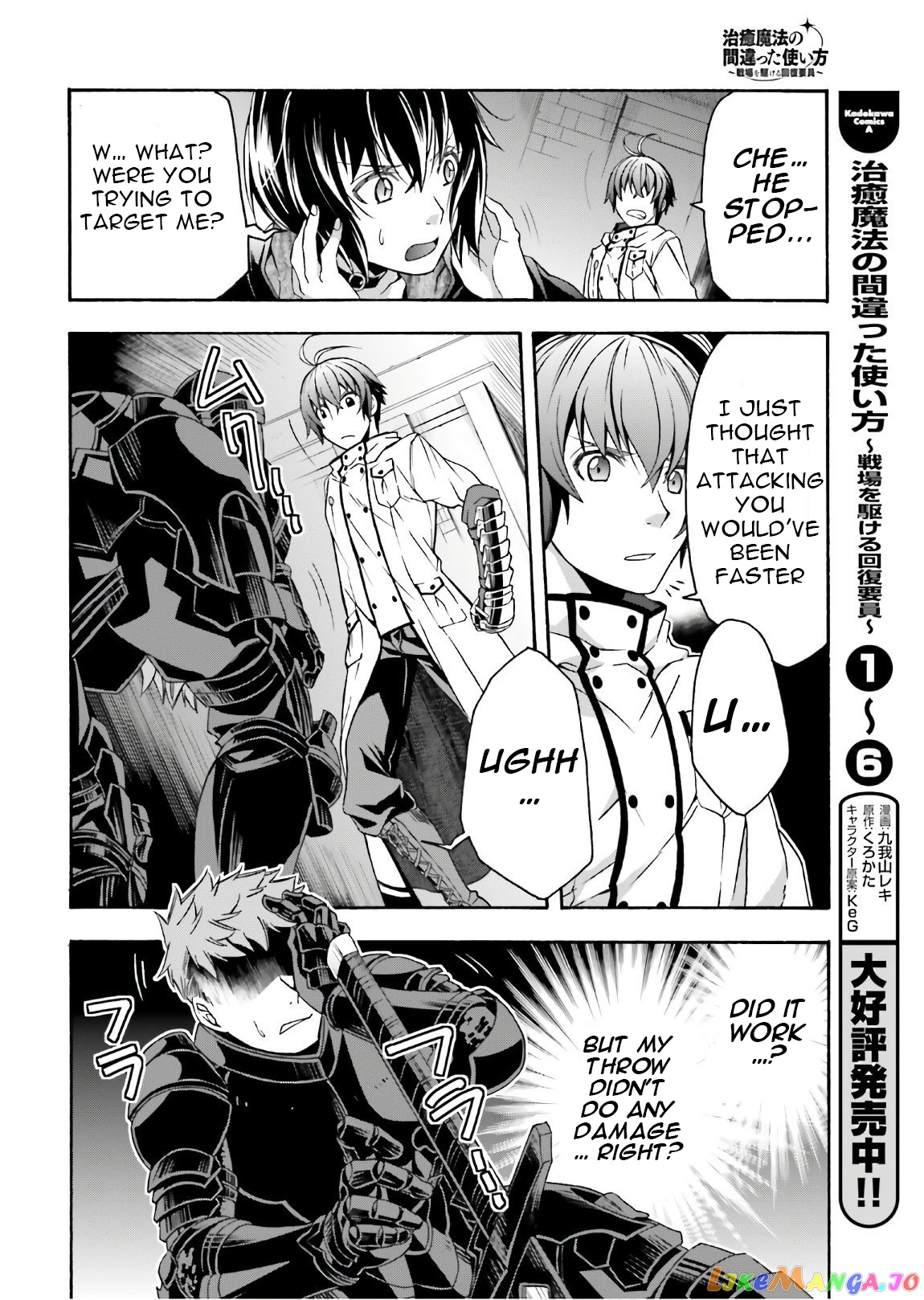 Read The Wrong Way To Use Healing Magic En Manga Online