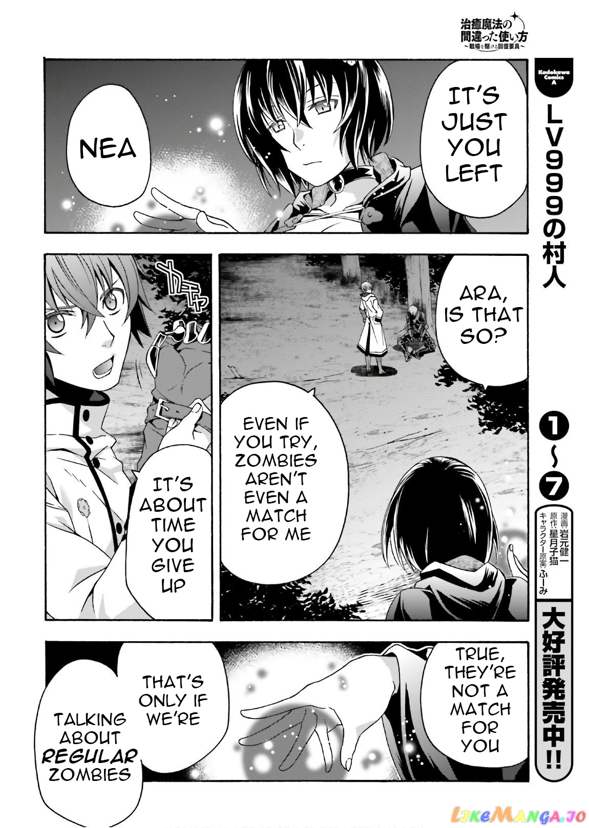 Read The Wrong Way To Use Healing Magic En Manga Online