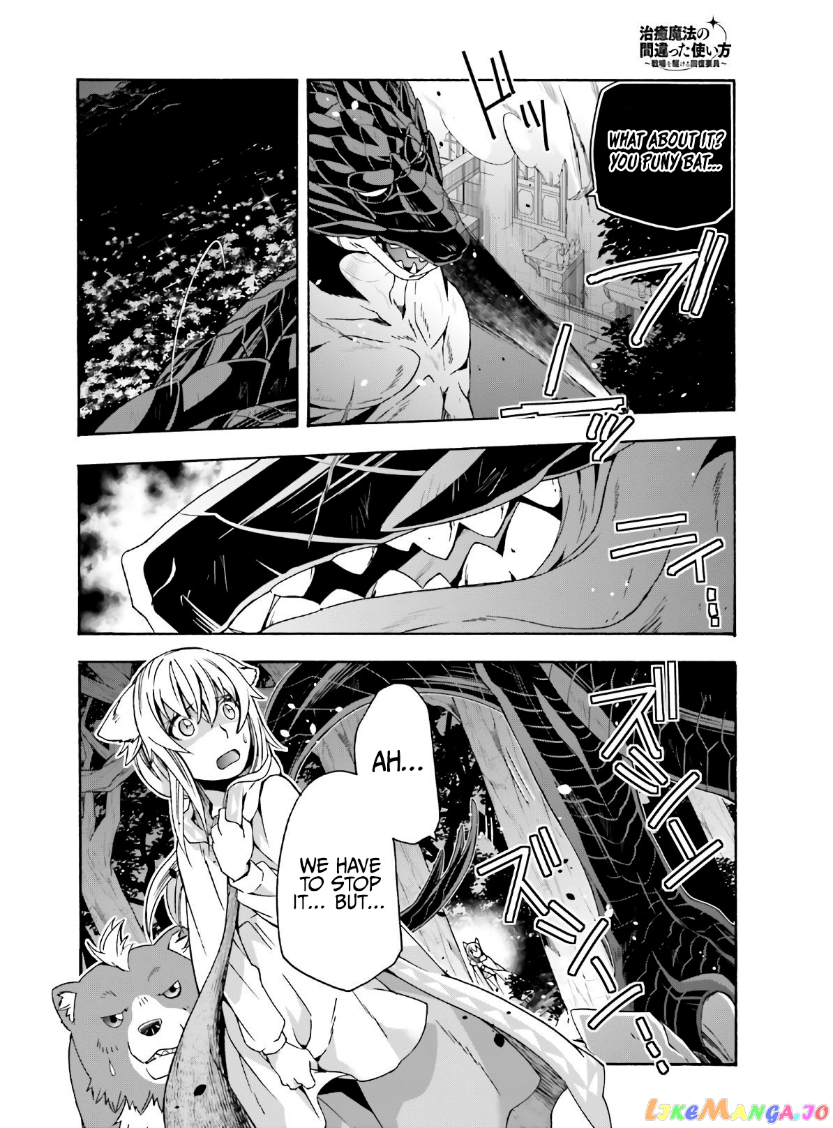 Read The Wrong Way To Use Healing Magic En Manga Online
