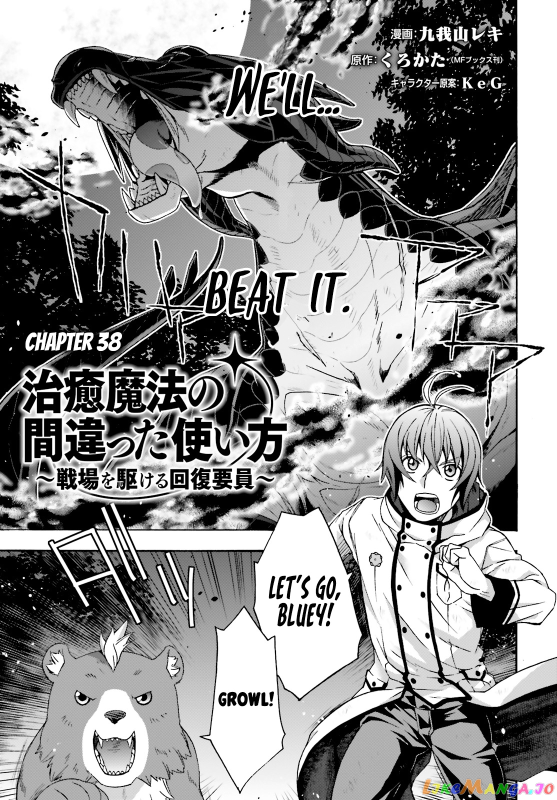 Read The Wrong Way To Use Healing Magic En Manga Online